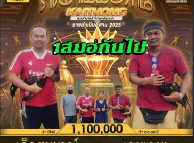 เด็กสมบูรณ์ 🆚เดชเดชา
