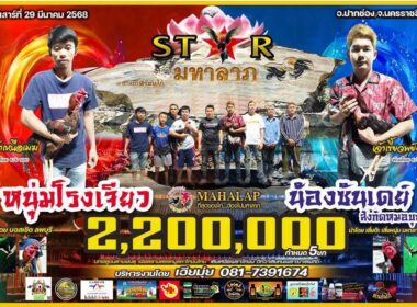 หนุ่มโรงเจียว   🆚  น้องซันเดย์