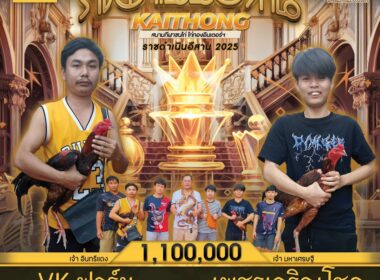 VKฟาร์ม    🆚  เพชรเจริญโชค