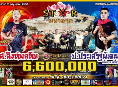 ส.สิงห์พลทีม 🆚 ป.ประเสริฐพัฒนา