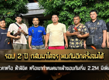 รอบ 2 ปี กลับมาพบกันอีกครั้งจนได้ไม่รู้ว่า โชคชะตาหรือ ฟ้าลิขิต หรือเขากำหนดมาแล้ว โดยทั้งคู่นี้เป็นมวยถูกคู่สุดๆ วัดกันที่เวทีพรมเขียว