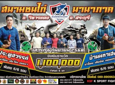 ประตูสวรรค์ 🆚บ้านมหาเฮง